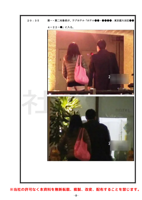 調査報告書サンプル4