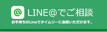 ライン