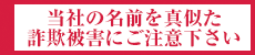 重要なお知らせ