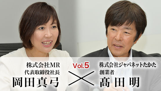 トップリーダーズインタビュー 第5回 株式会社ジャパネットたかた 創業者 髙田明