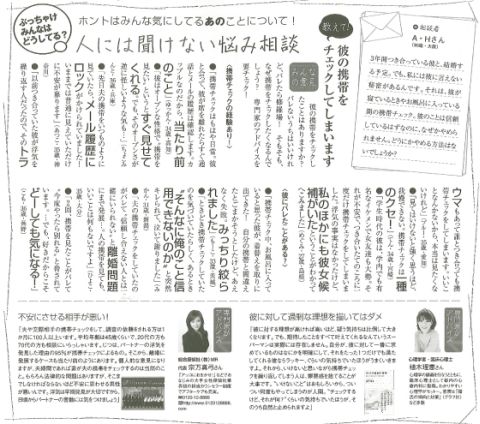 美人計画HARuMo(6月号)