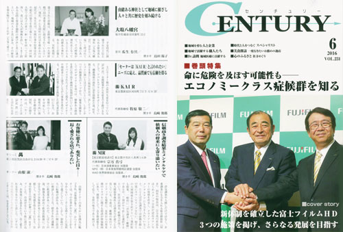 月刊 CENTURY（センチュリー）