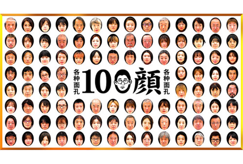 「クリエイタードラゴン 100顔」
