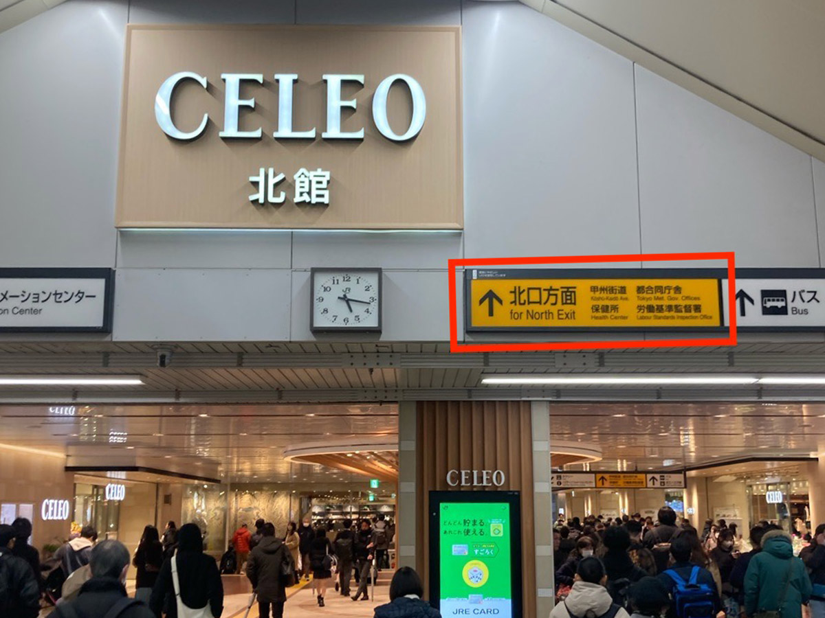 JR中央本線八王子駅北口方面の写真