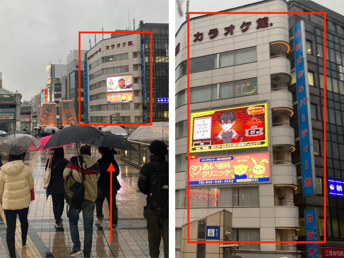 カラオケ館の方向