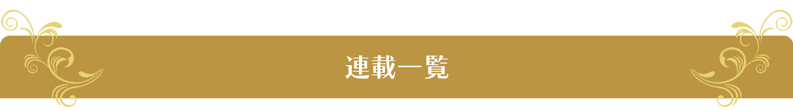 特別企画自分らしく生きるには-原口弁護士✕岡田真弓対談自分らしく生きるには-原口弁護士✕岡田真弓対談