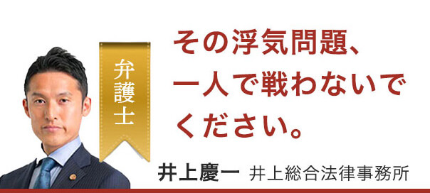井上弁護士