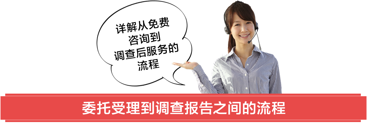 無料相談からアフターフォローまでを解説