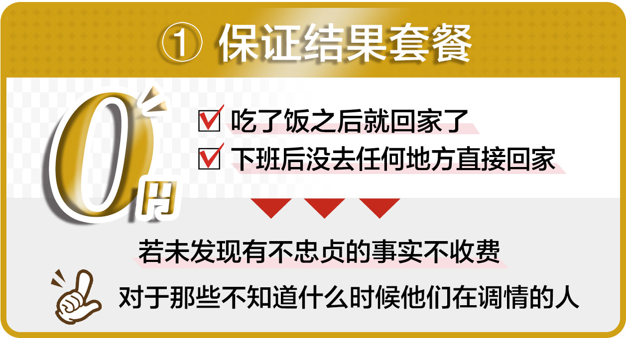 保证结果套餐