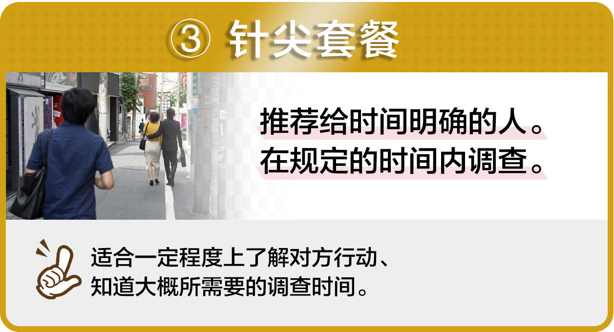 小时套餐