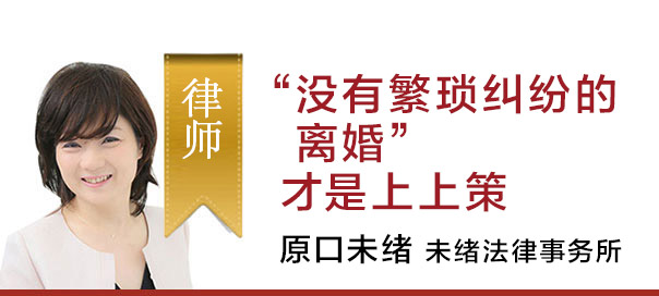 原口律师