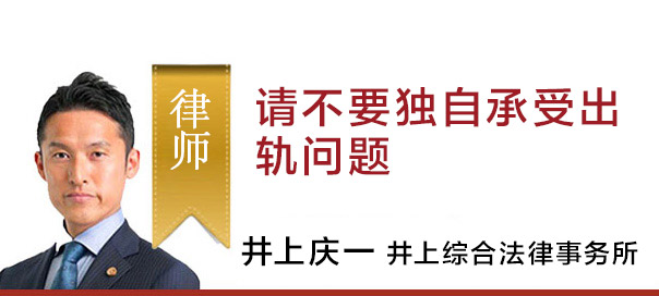 井上律师