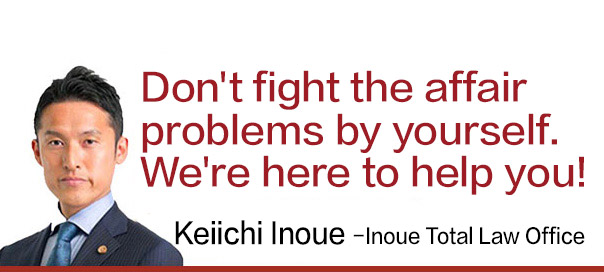 Don't fight the affair problems by yourself. We're here to help you!Keiichi Inoue - Inoue Total Law Office