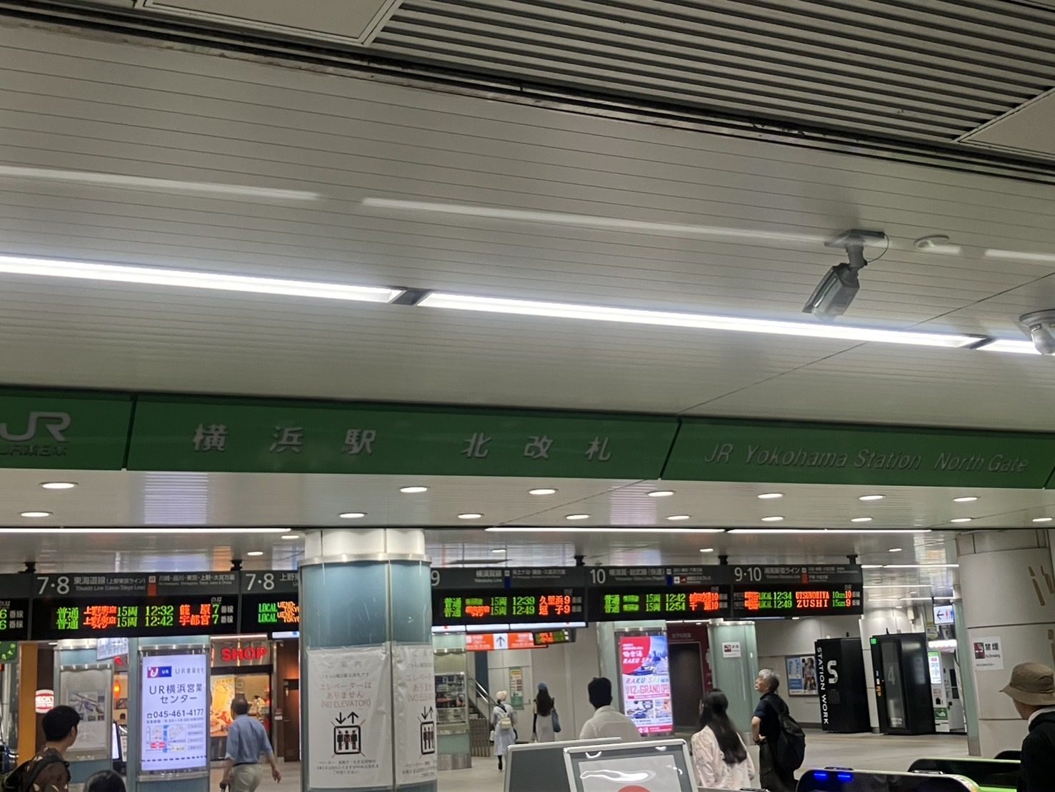 JR横浜駅 北口改札から出る