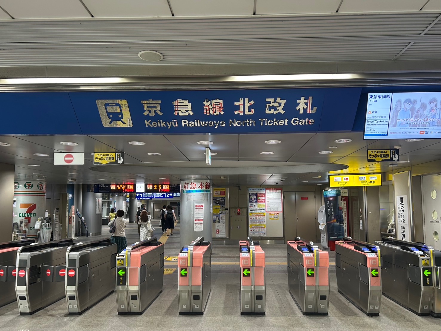京急線改札に入ります