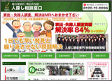家出・人探し相談窓口