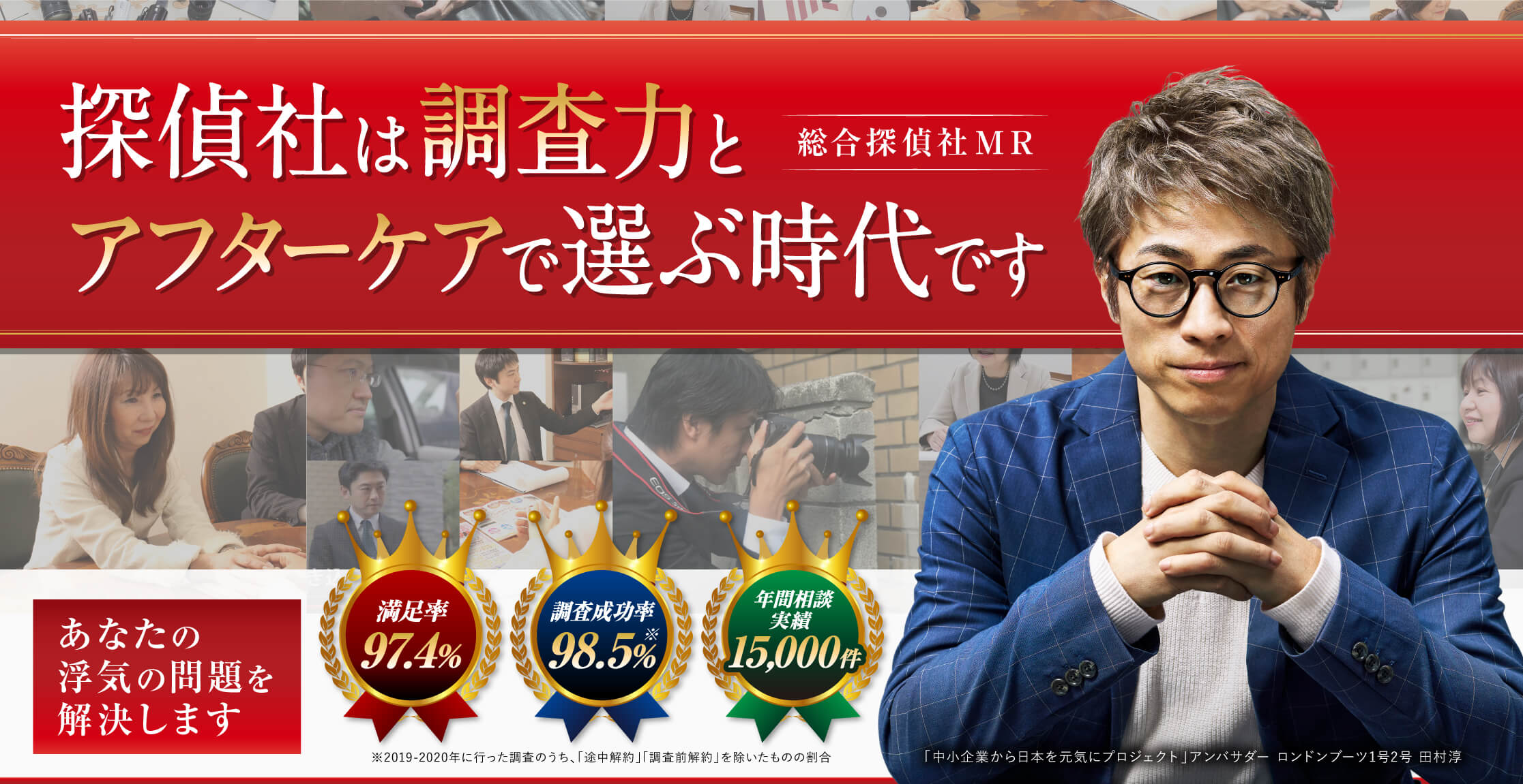探偵なら大手総合探偵事務所 興信所のmr 探偵なら大手総合探偵事務所 興信所のmr
