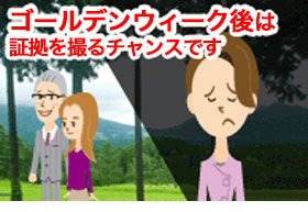ご注意ください