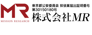 株式会社MR 浮気・不倫相談室MiW