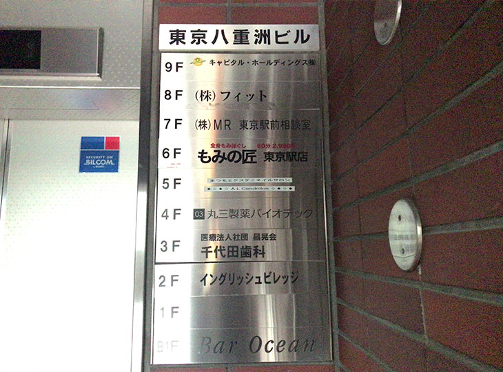 エレベーター前の看板