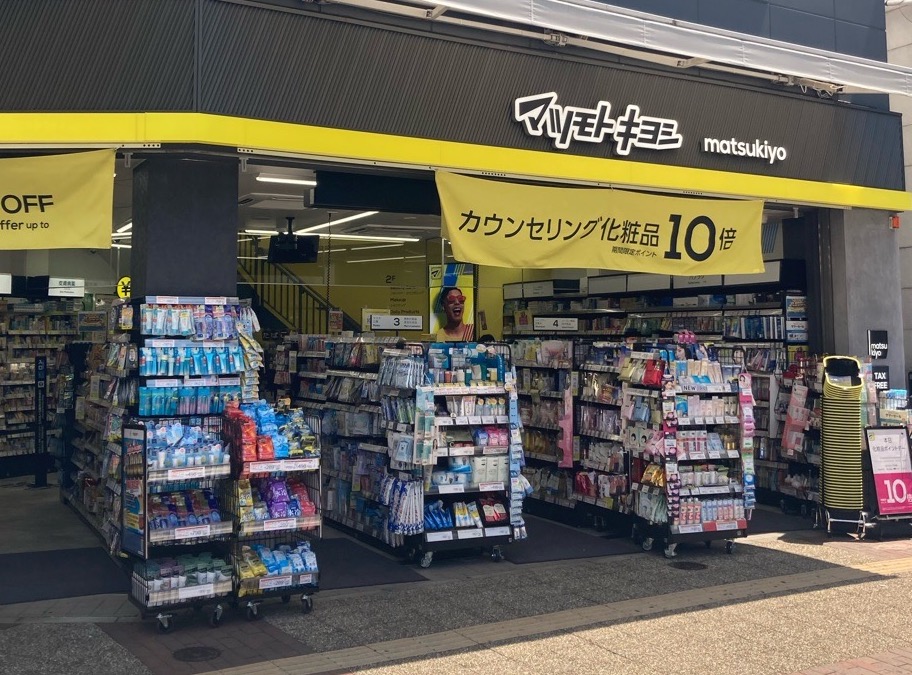 マツモトキヨシ