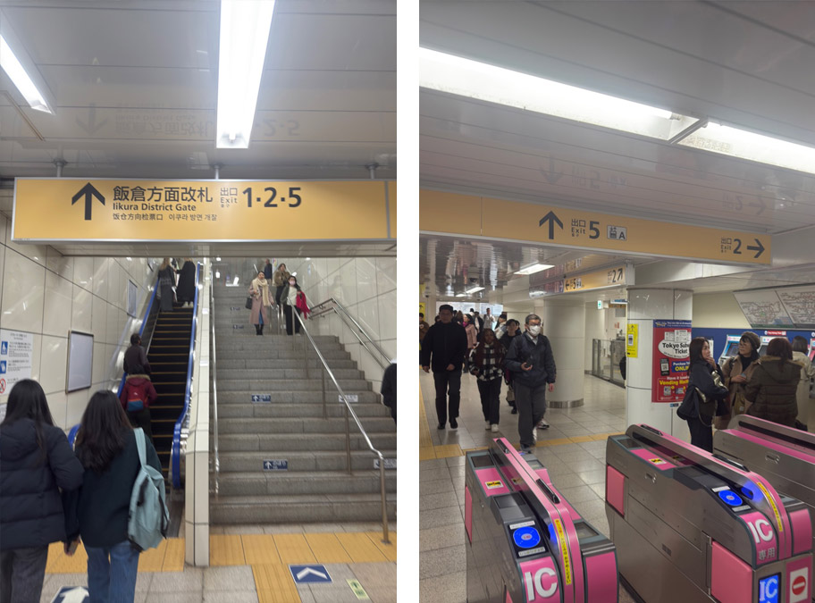 神谷町駅