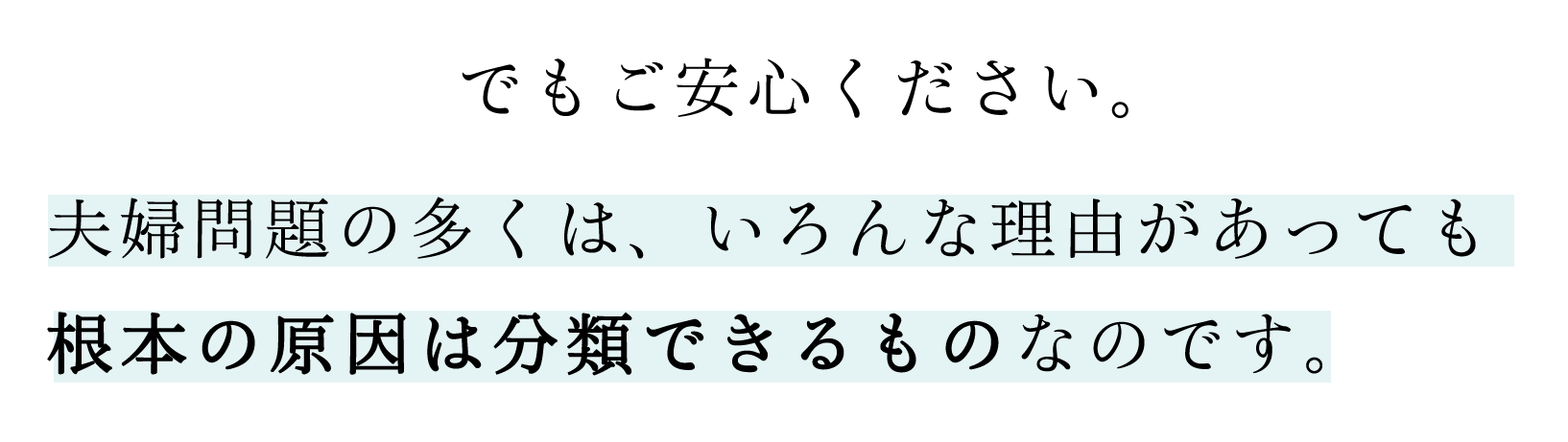 でもご安心ください