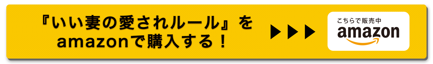 amazonで購入する