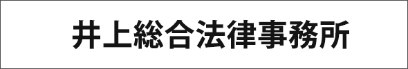 法律事務所オーセンス