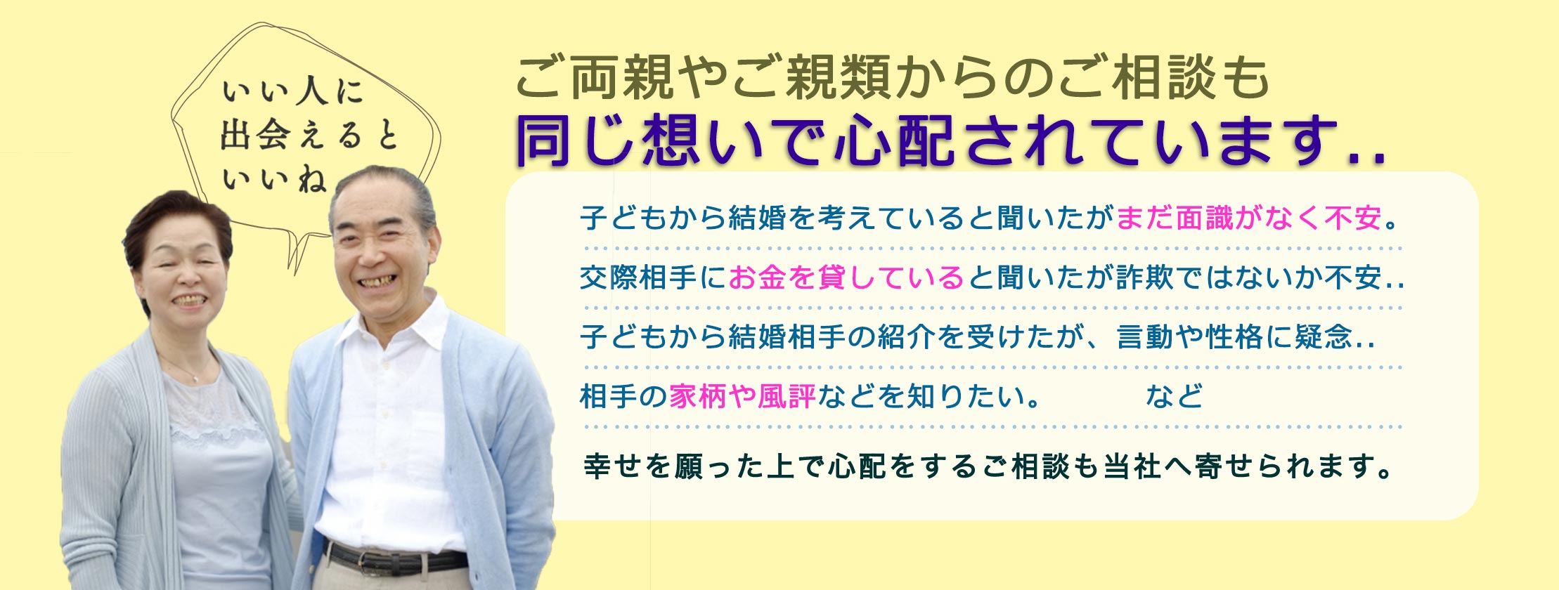 結婚前に知っておきたい大切なこと