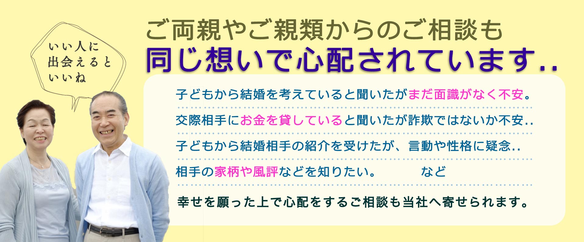 結婚前に知っておきたい大切なこと