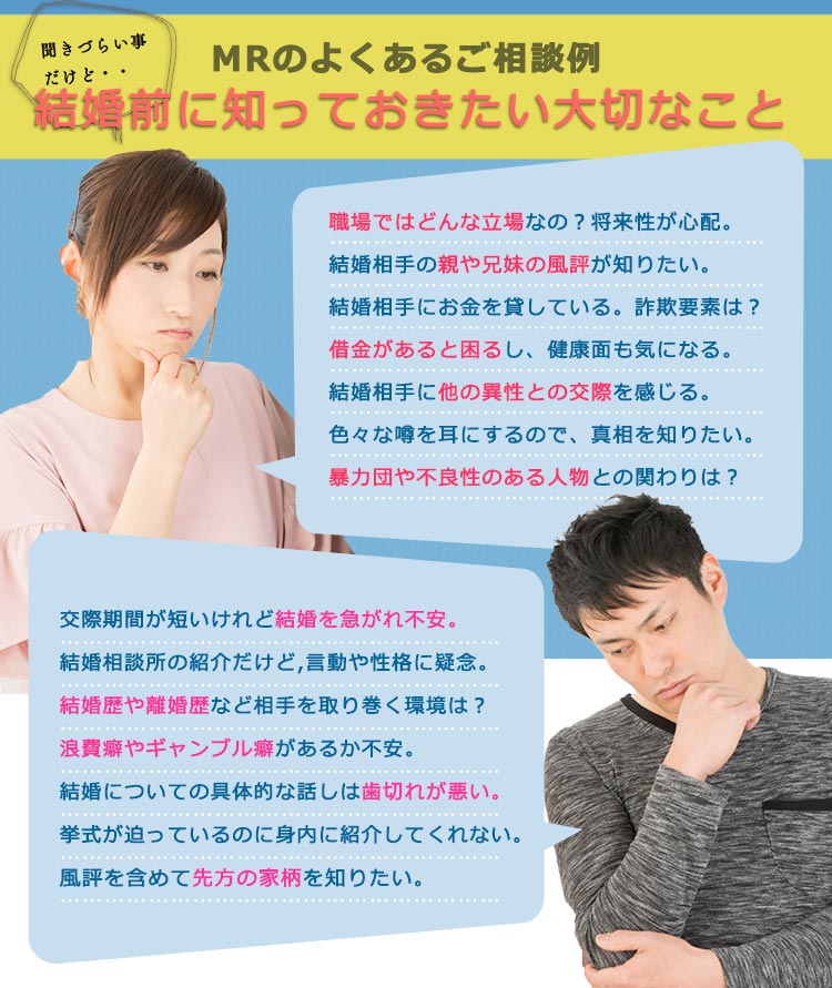 結婚前に知っておきたい大切なこと