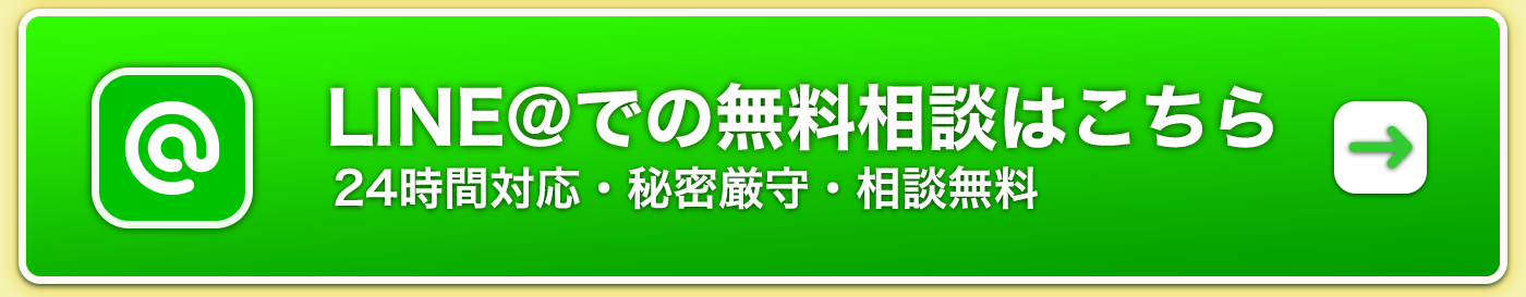 LINEでのお問い合わせ