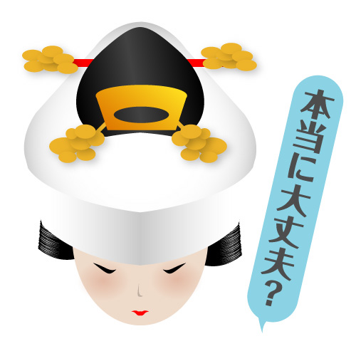 結婚調査