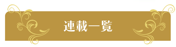 特別企画 自分らしく生きるには - 原口弁護士✕岡田真弓対談 自分らしく生きるには - 原口弁護士✕岡田真弓対談