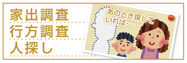 家出|機動力に自信!家出には必ず原因あり