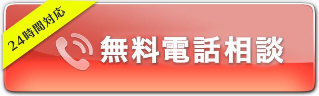 電話をかける