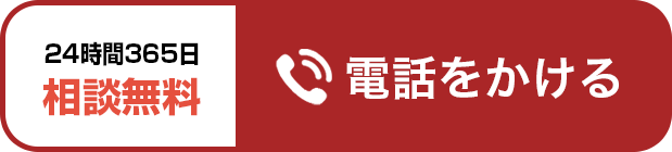 電話をかける