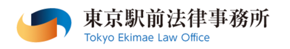 東京駅前法律事務所