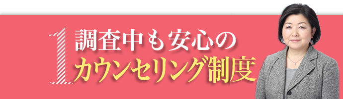 カウンセリングのパイオニア