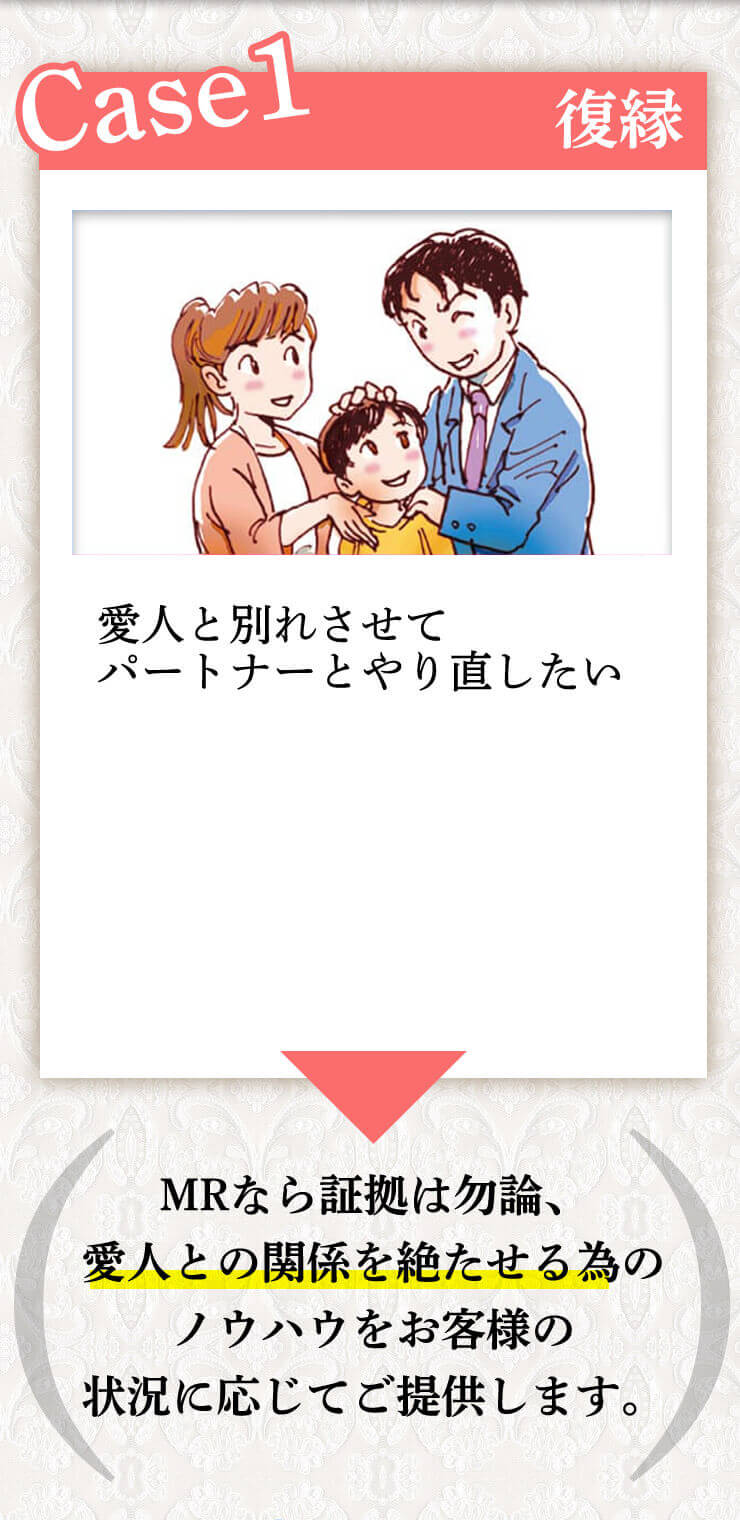 復縁