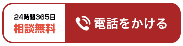 電話をかける