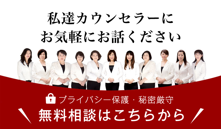 お客様満足度97.4%の私達MRグループにお気軽にお話ください