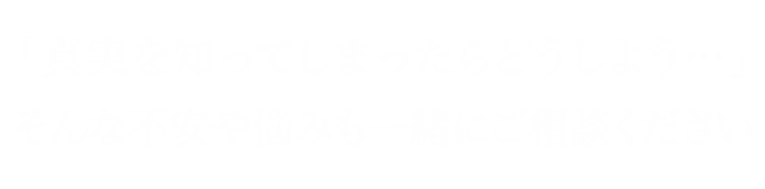 個人情報保護・秘密厳守　無料相談はこちらから