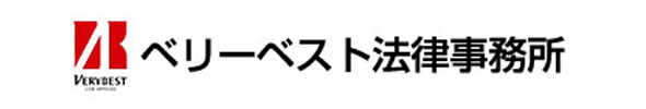 ベリーベスト法律事務所