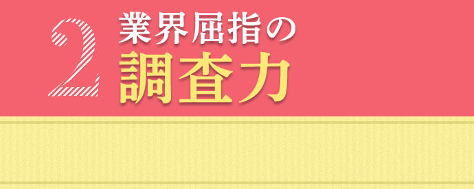 ハイテク機器×MR探偵学校×専用車両×世界探偵協会