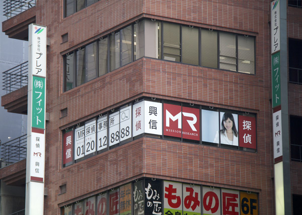東京駅前相談室