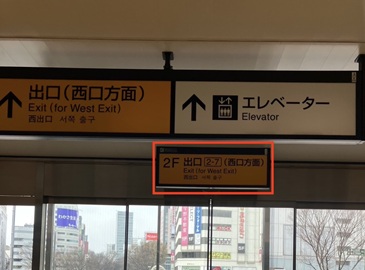JR仙台駅2階出口の写真